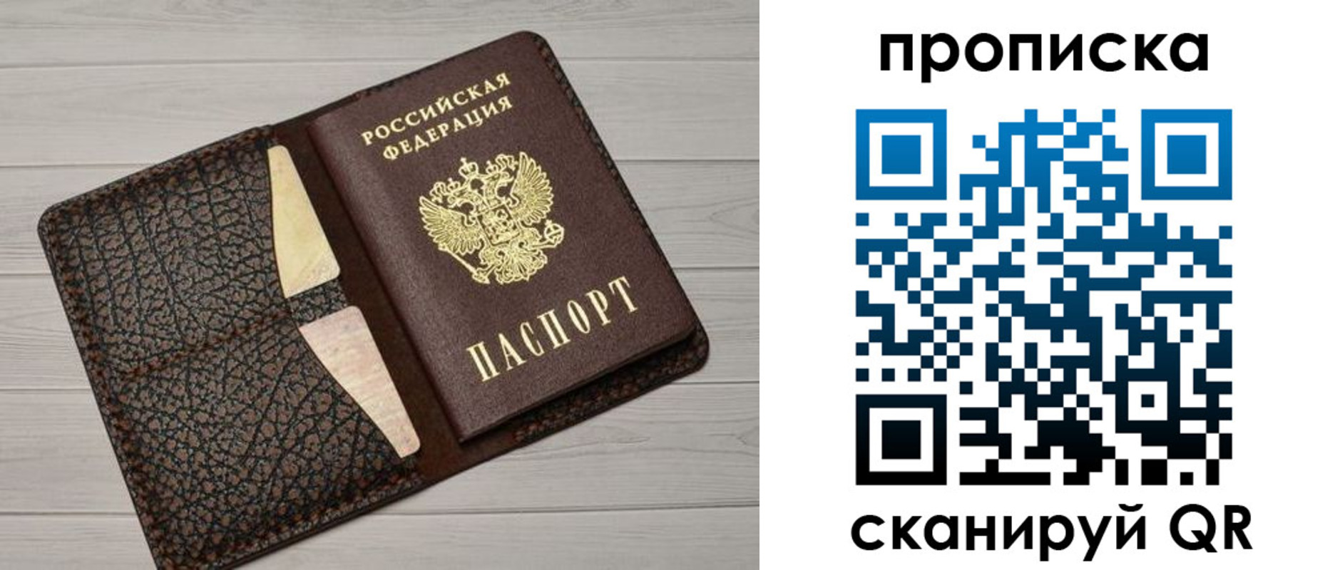временная регистрация законно в Клинцах