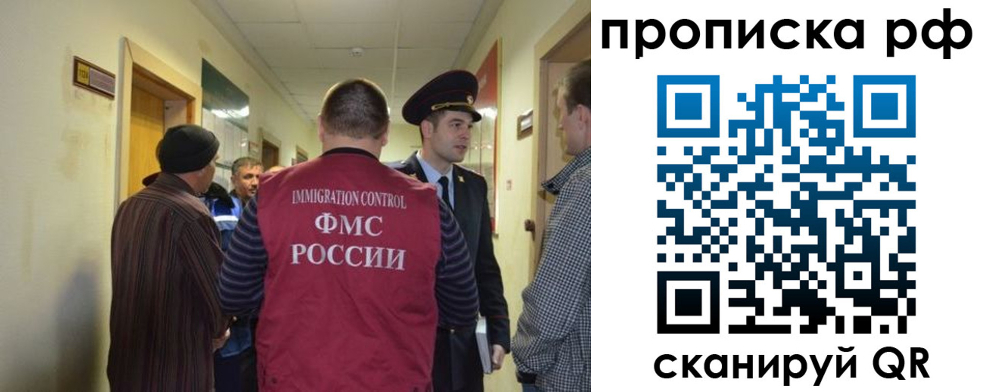 временная прописка в Клинцах