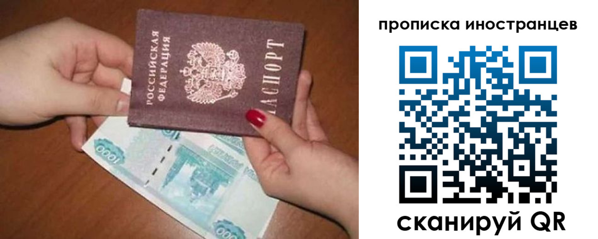 найти адрес прописки в Клинцах
