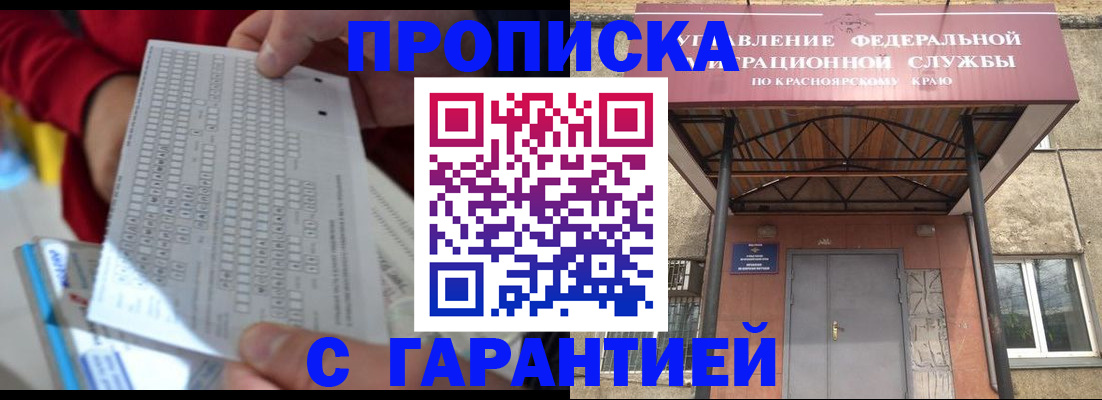 где прописаться в Клинцах