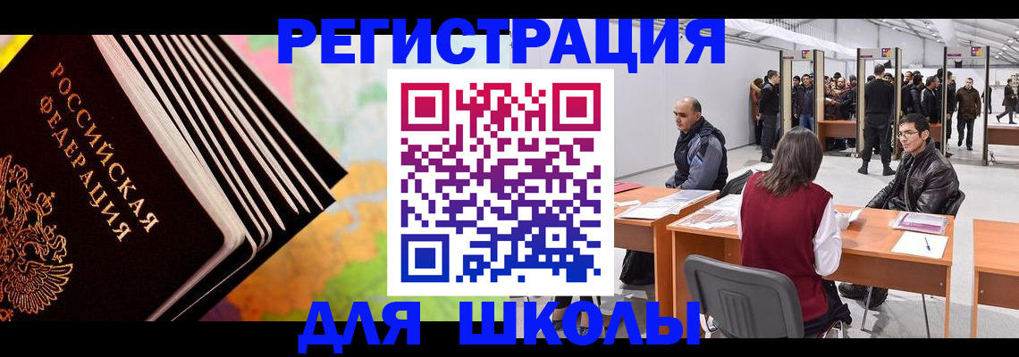 временная регистрация гарантия в Клинцах