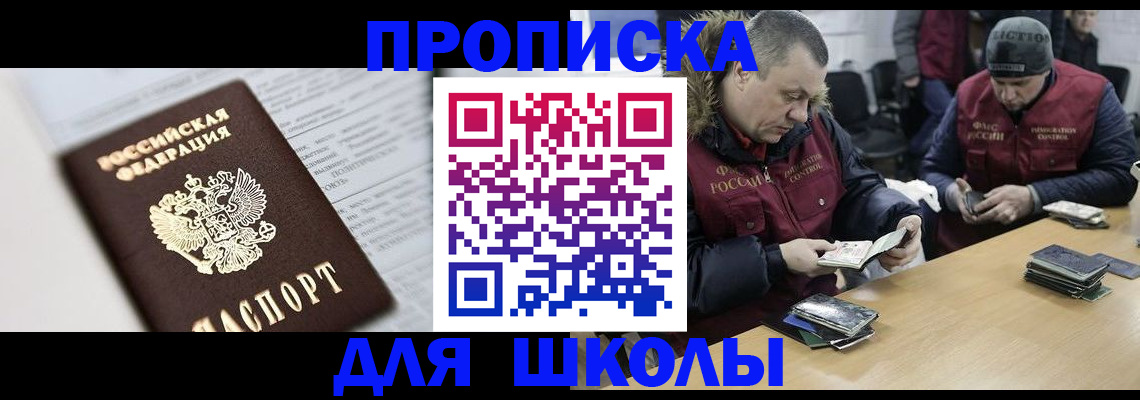 временная регистрация собственник в Клинцах