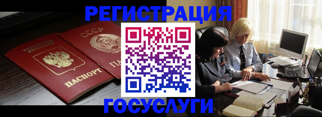 регистрация в Клинцах
