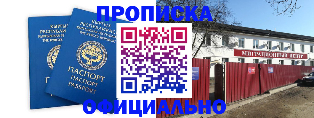 миграционный учет в Клинцах