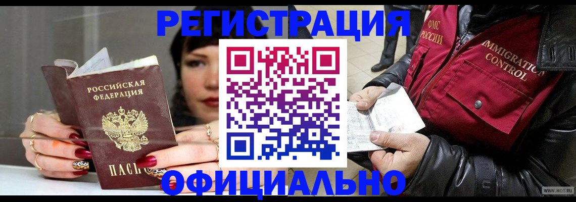 где прописаться в Клинцах